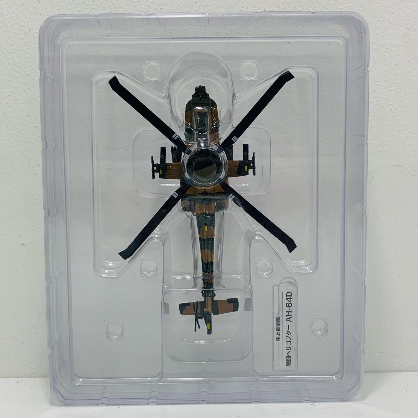 【中古】 陸上自衛隊 戦闘ヘリコプター AH-64D #01 1/100 「