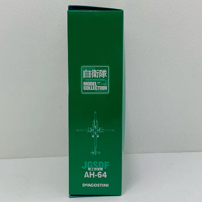 【中古】 陸上自衛隊 戦闘ヘリコプター AH-64D #01 1/100 「