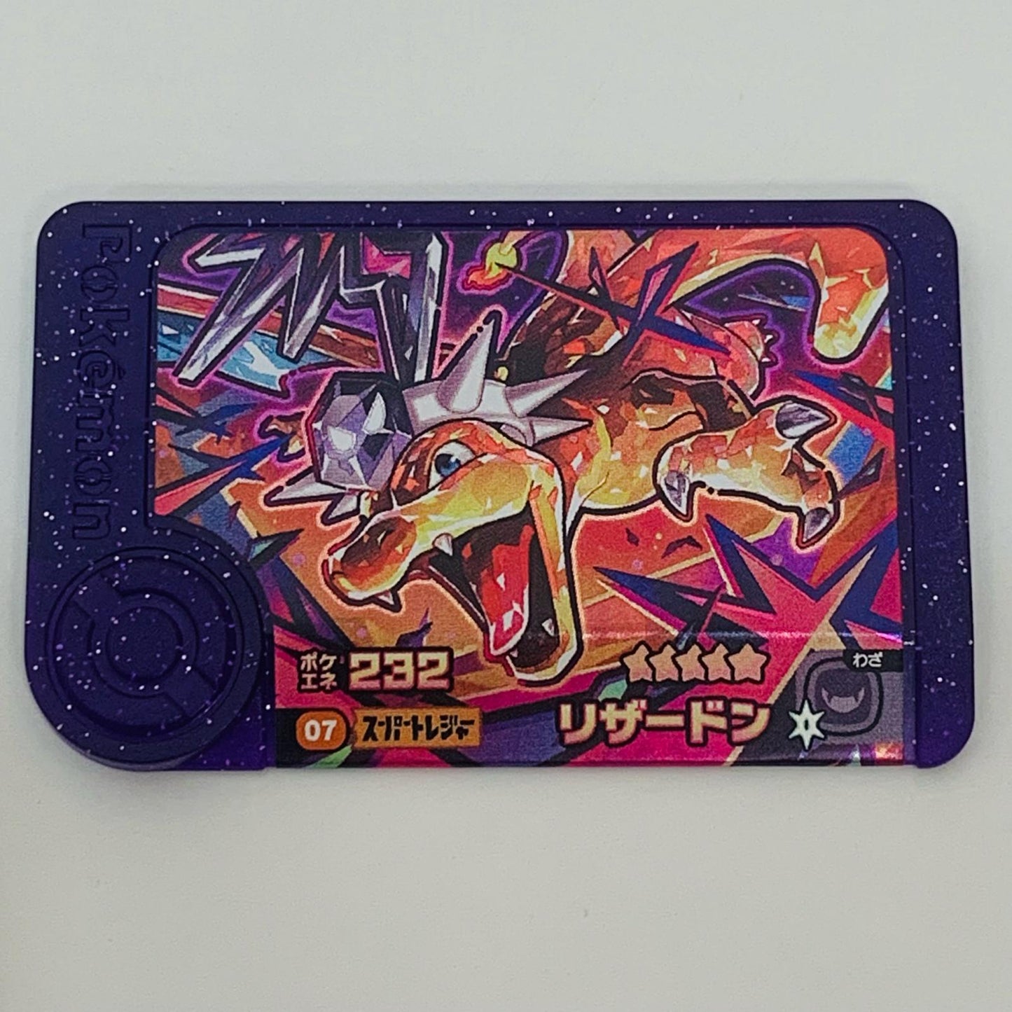 【中古】 リ ザードン1-3-007フレンダ ☆5