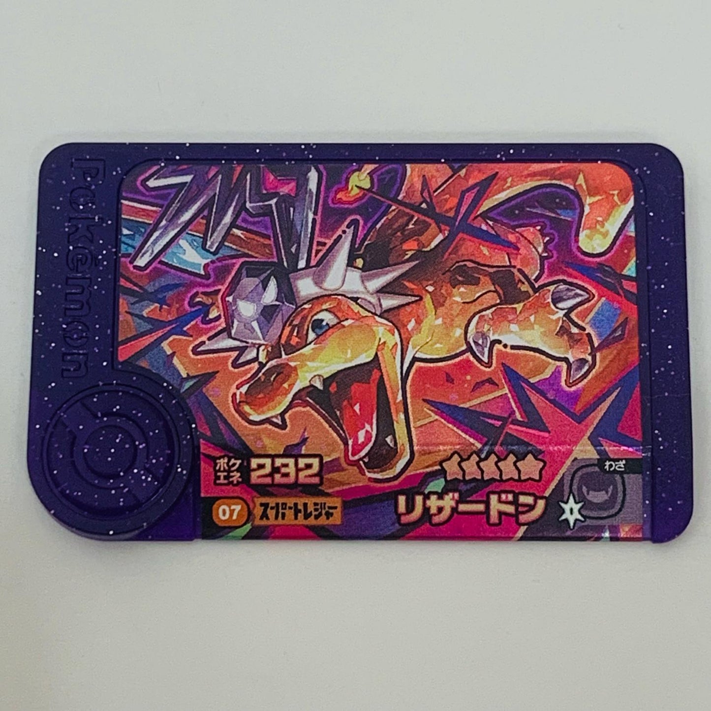 【中古】 リ ザードン1-3-007フレンダ ☆5