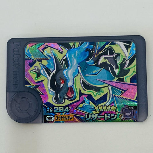 【中古】 リ ザードン1-5-W02フレンダ ☆5