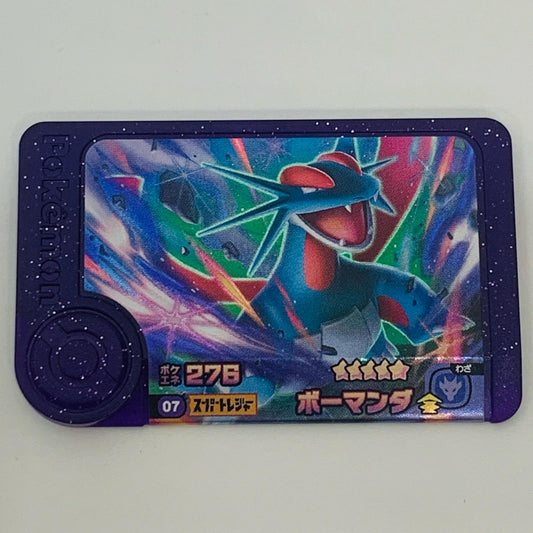 【中古】 ボーマンダ1-5-007 フレンダ ☆5