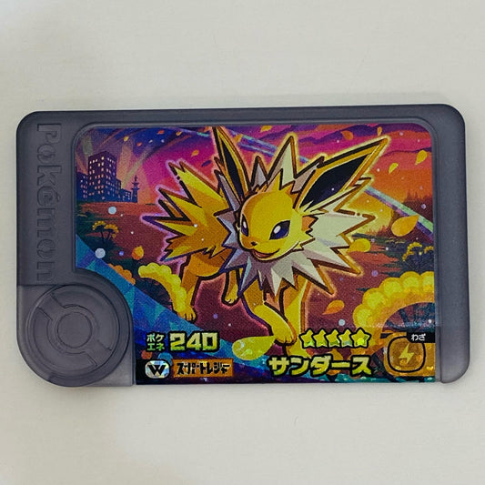 【中古】 サンダース 1-4-W02フレンダ ☆5