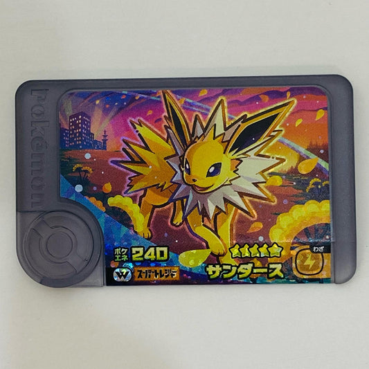 【中古】 サンダース 1-4-W02フレンダ ☆5