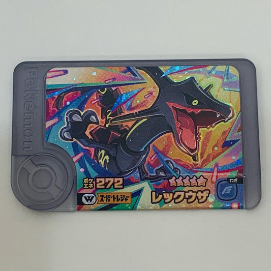 【中古】 レックウザ1-3-W002フレンダ ☆5