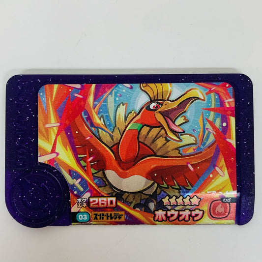 【中古】 ホウオウ 1-2-003フレンダ ☆5