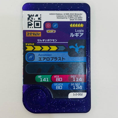 【中古】 ルギア1-2-002フレンダ ☆5