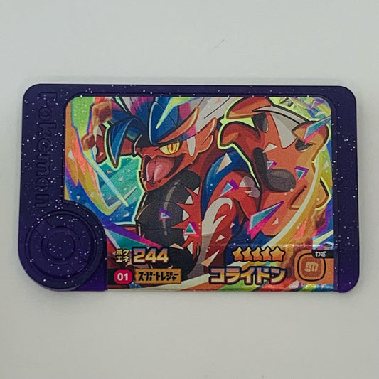 【中古】 コライドン1-1-001 フレンダ ☆5