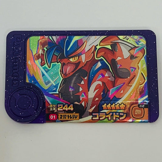 【中古】 コライドン1-1-001 フレンダ ☆5