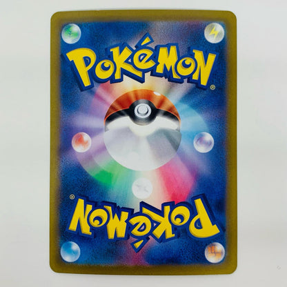 【中古】 レシラムV SR S11a-076