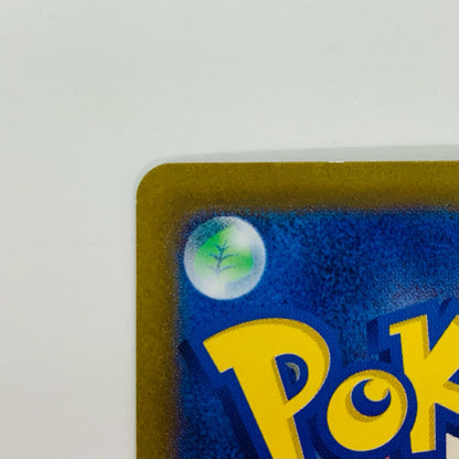 【中古】 レシラムV SR S11a-076