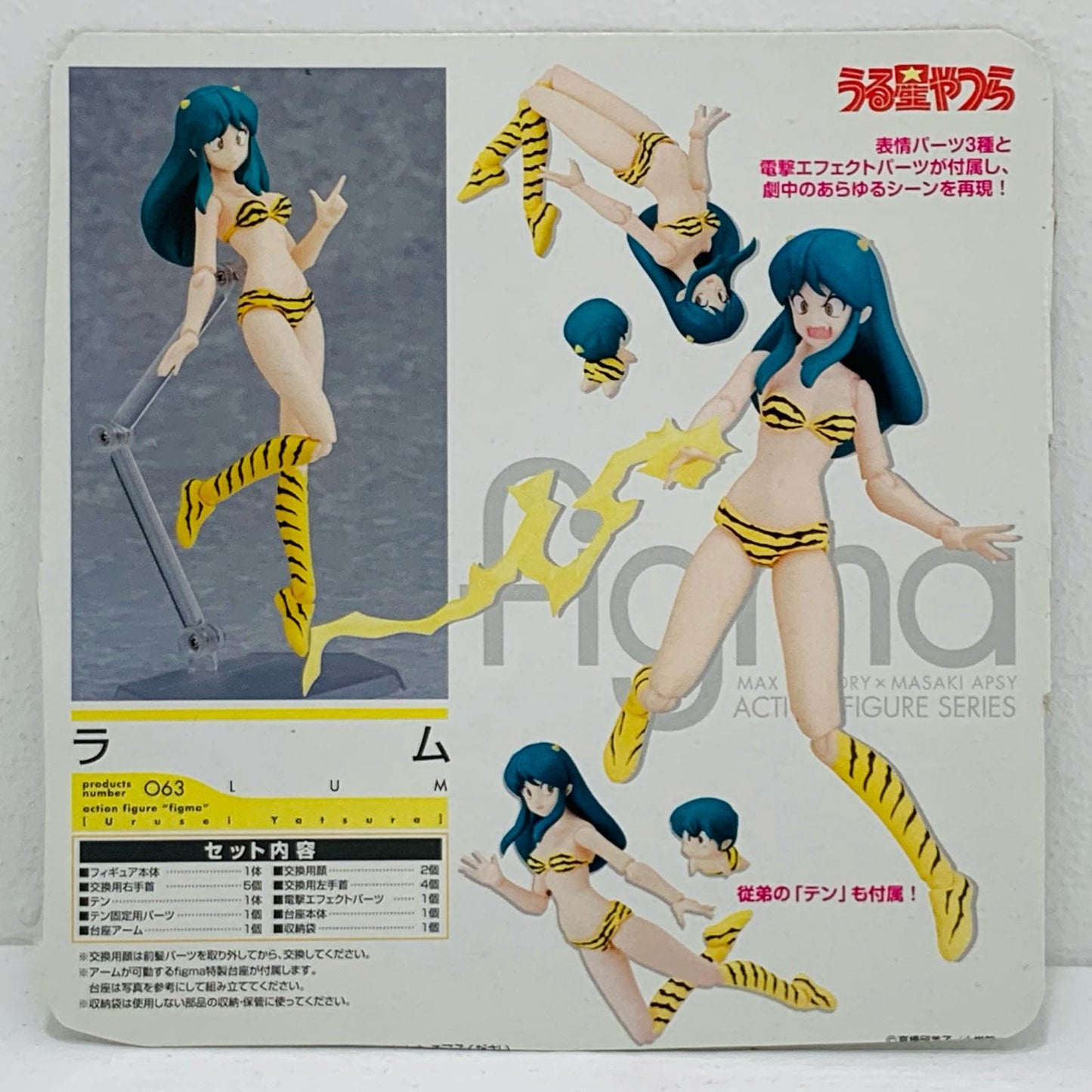 【中古】 'figmaラム「うる星やつら」'【フィギュア】