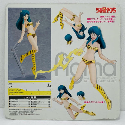 【中古】 'figmaラム「うる星やつら」'【フィギュア】