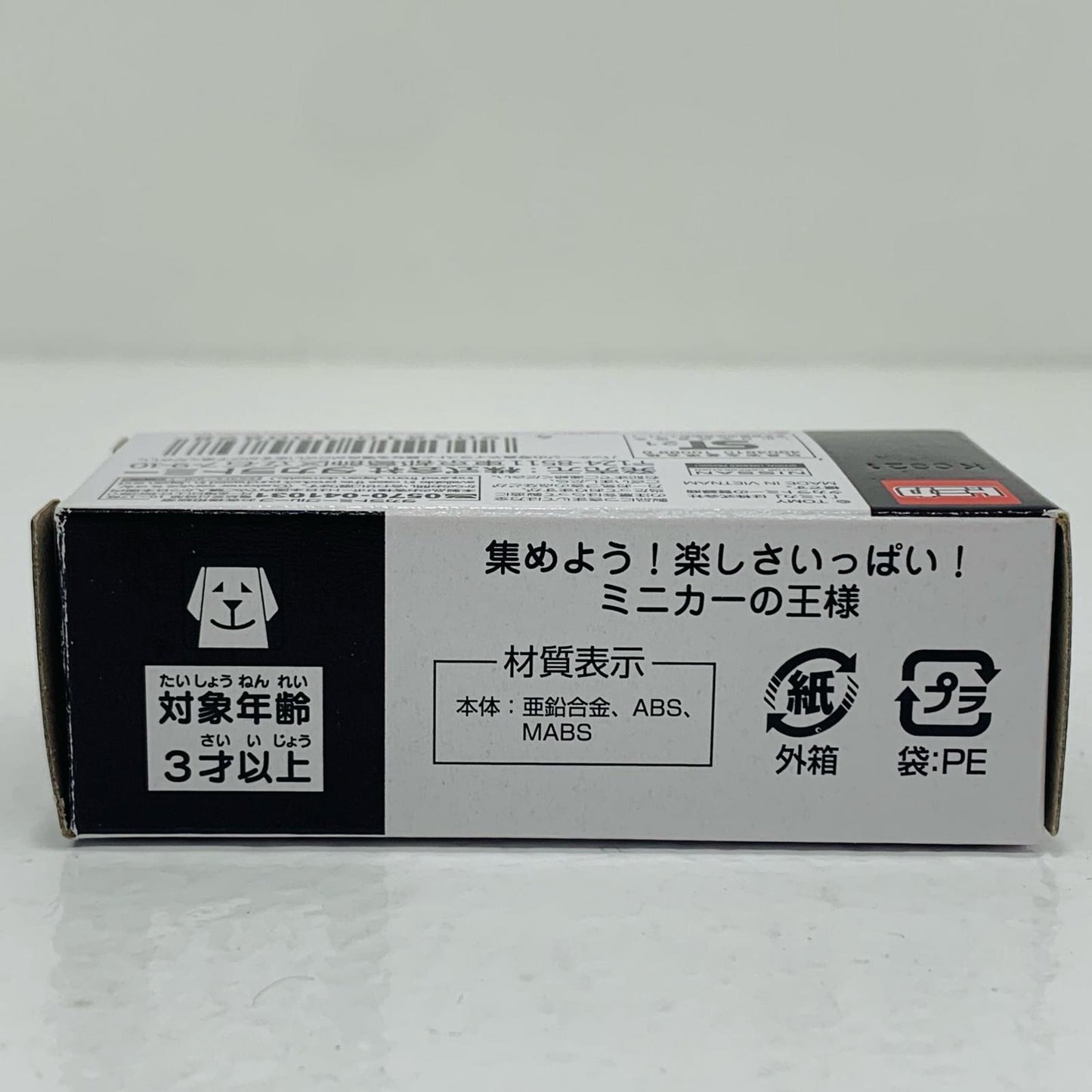 【中古】 1/64 日産 スカイライン 日本警察パトロールカ