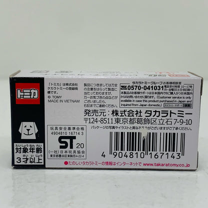 【中古】 1/59 ホンダ NSX-R 英国警察仕様(ブルー×ホワイト