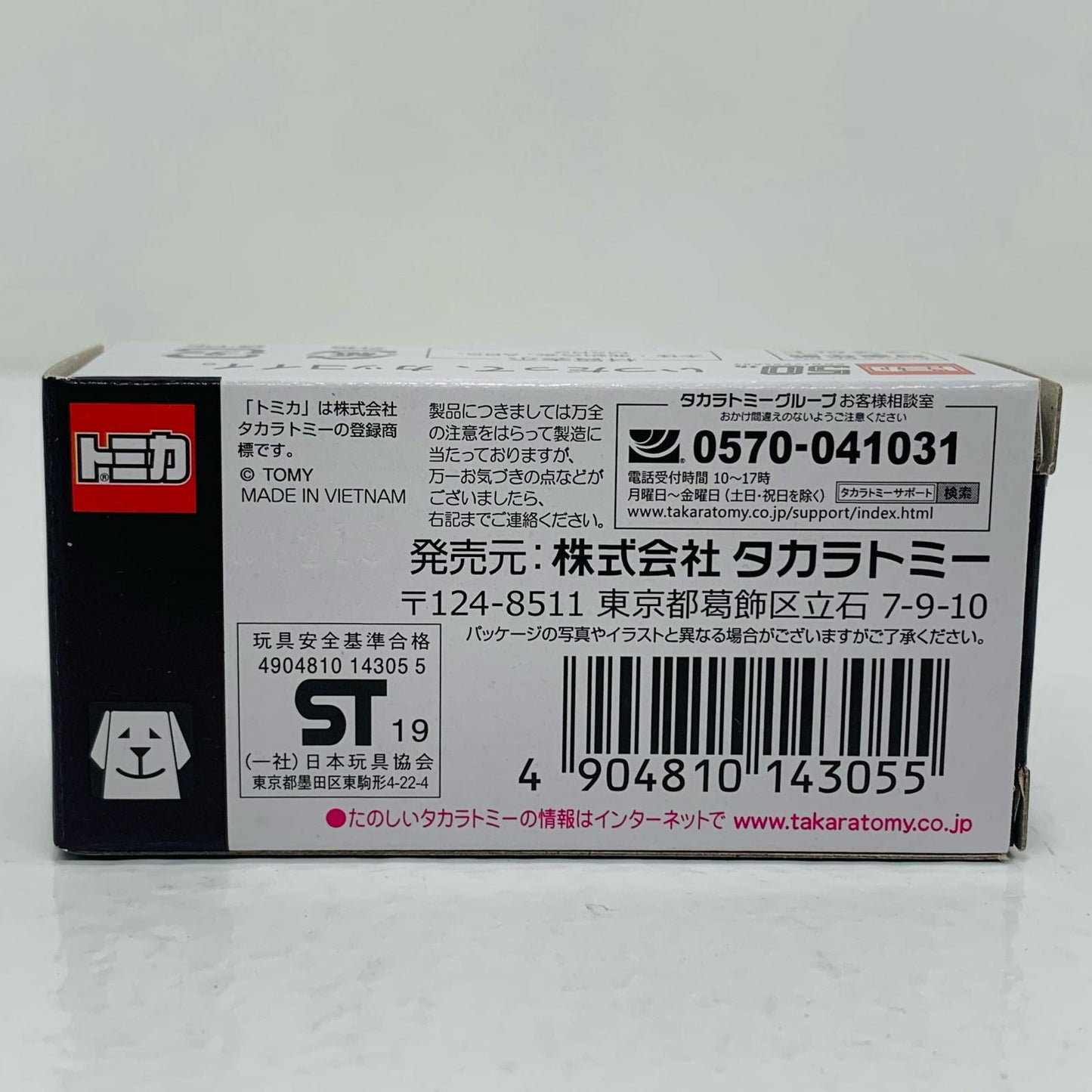 【中古】 1/138 三菱ふそう エアロスター イオンモールバ