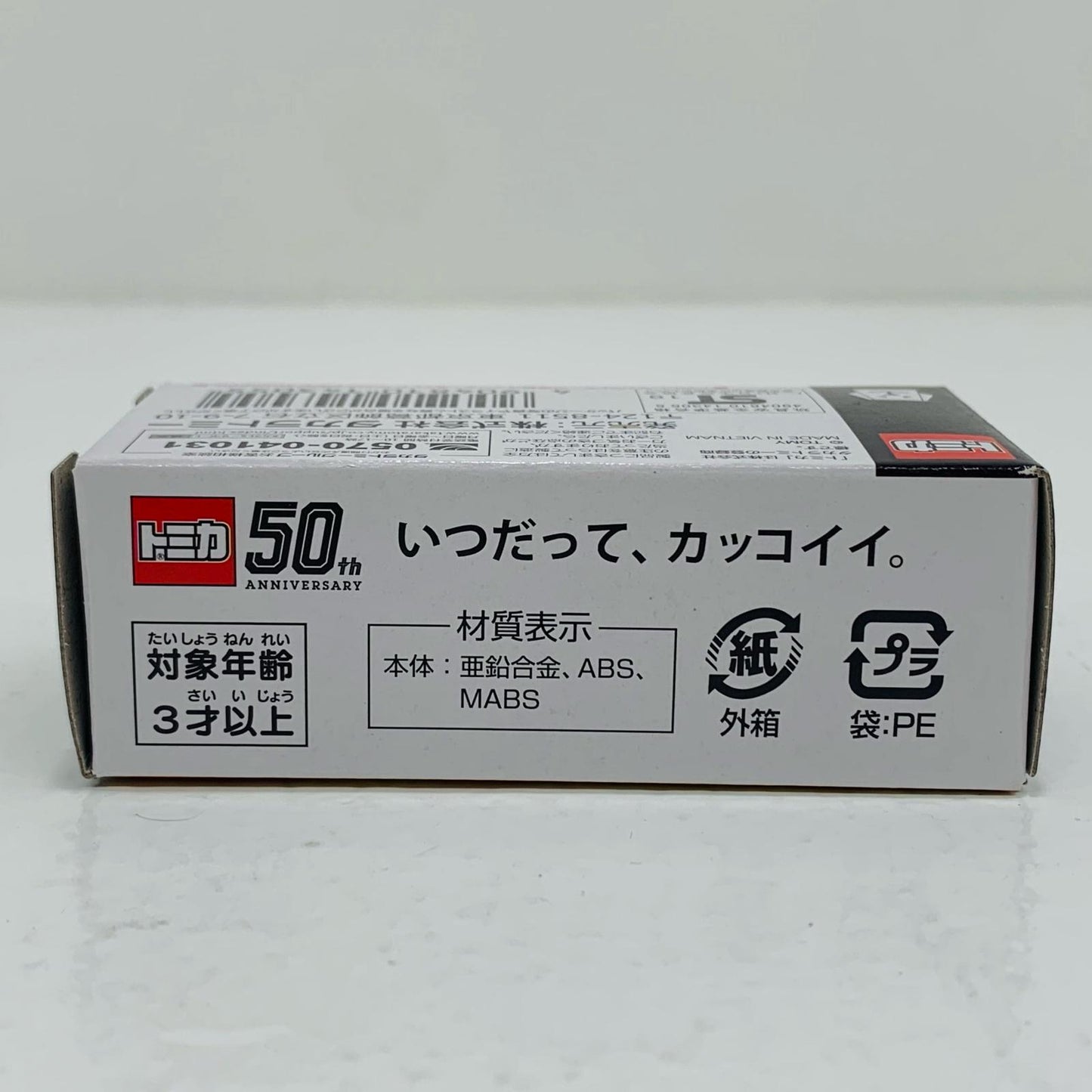 【中古】 1/138 三菱ふそう エアロスター イオンモールバ