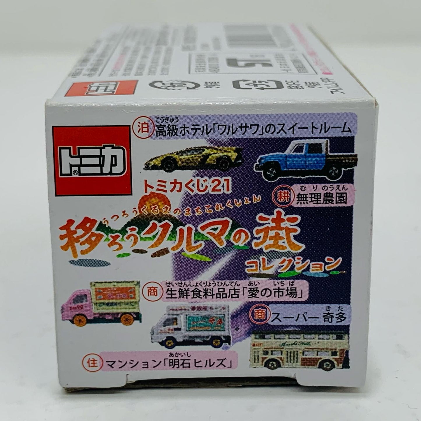 【中古】 1/67 高級ホテル「ワルサワ」のスイートルーム