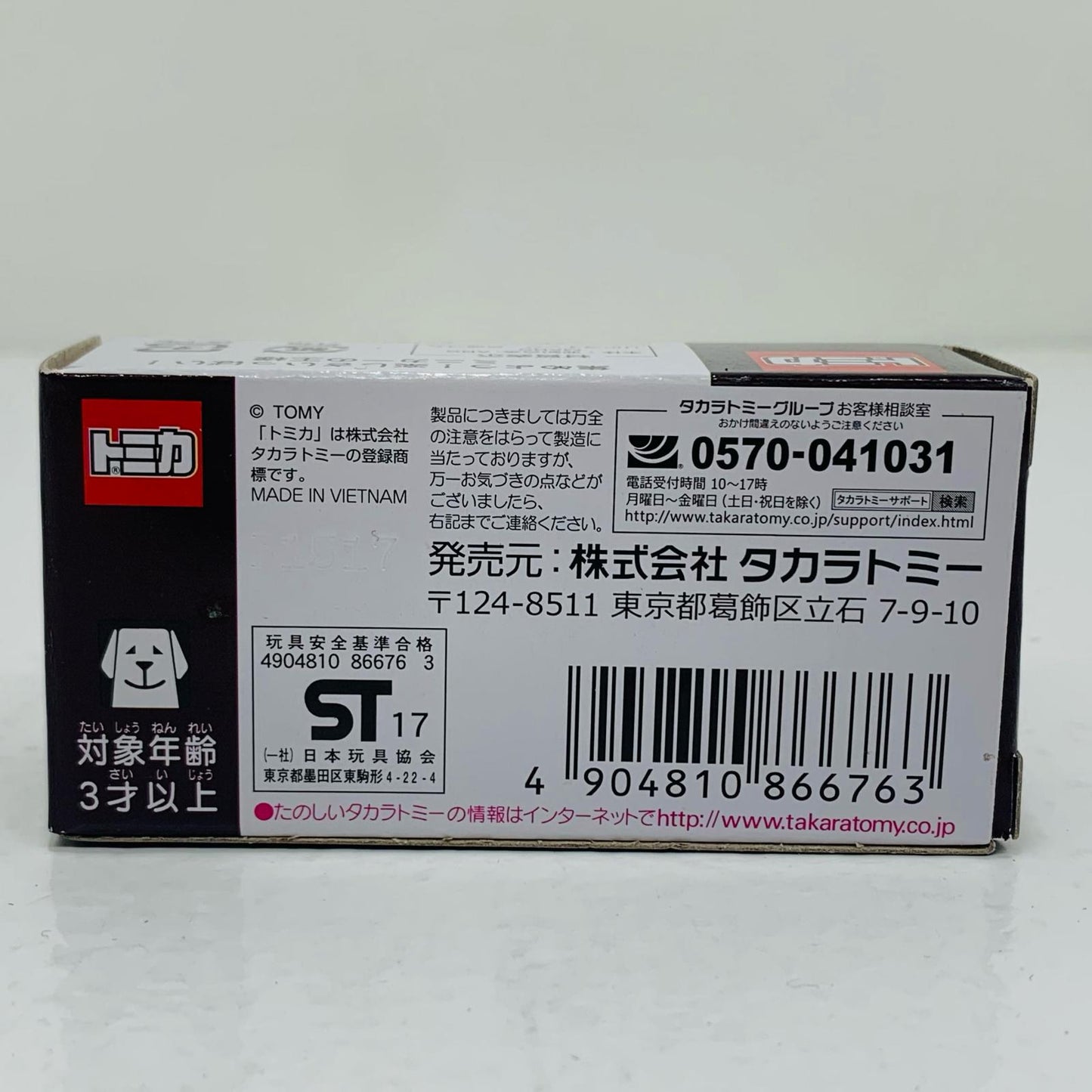 【中古】 '1/60トヨタ86ホメパト仕様#TSC03(ホワイト×ピンク)「トミカAEONチューニングカーシリーズ第31弾」イオン限定'