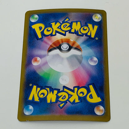 【中古】 ロケット団のサカキ SAR SV10-129