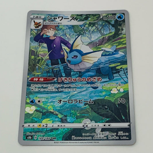 【中古】 シャワーズ CHR S8b-189