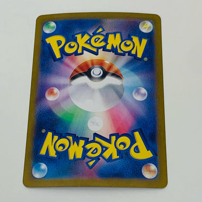 【中古】 テツノブジンex SAR SV8a-213