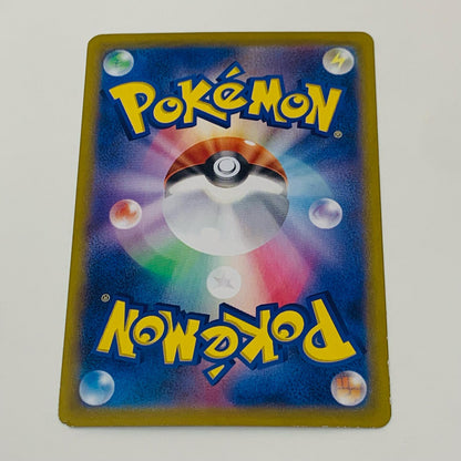 【中古】 シロナのロズレイド AR SV9a-065