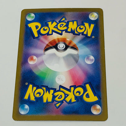 【中古】 ハクリュー AR SV2a-182