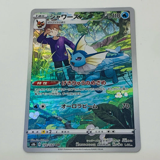 【中古】 シャワーズ CHR S8b-189