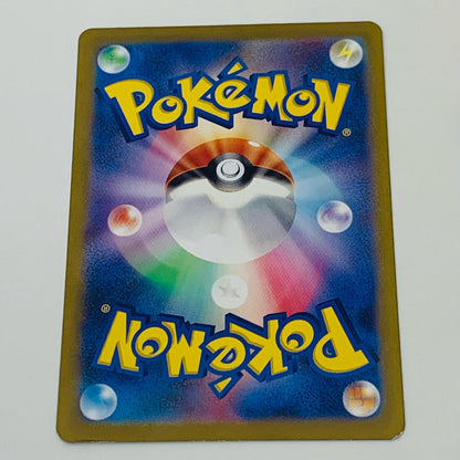 【中古】 ヒトカゲ AR SV2a-168