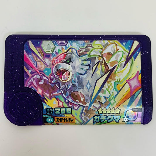 【中古】 ガチグマ2-2-007フレンダ ☆5