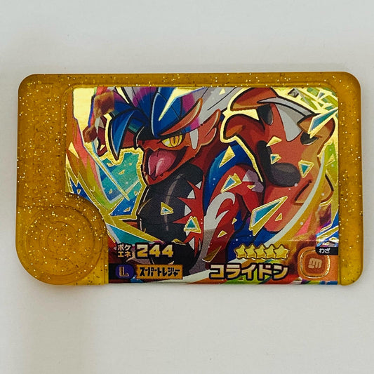 【中古】 コライドン2-1-L01フレンダ ☆5