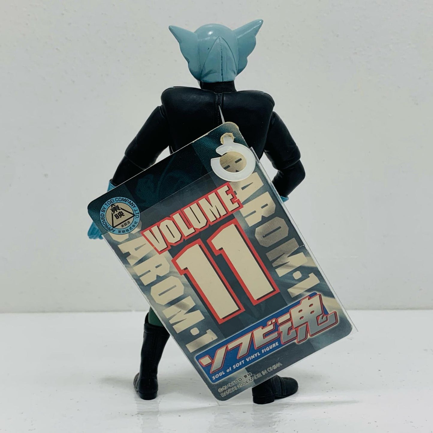 【中古】 ソフビ魂 Vol.11 バロム・1 ソフビ魂 超人バロム【フィギュア】