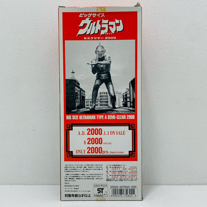 【中古】 ビッグサイズ ウルトラマン(Aタイプ) セミクリヤー 2000【フィギュア】