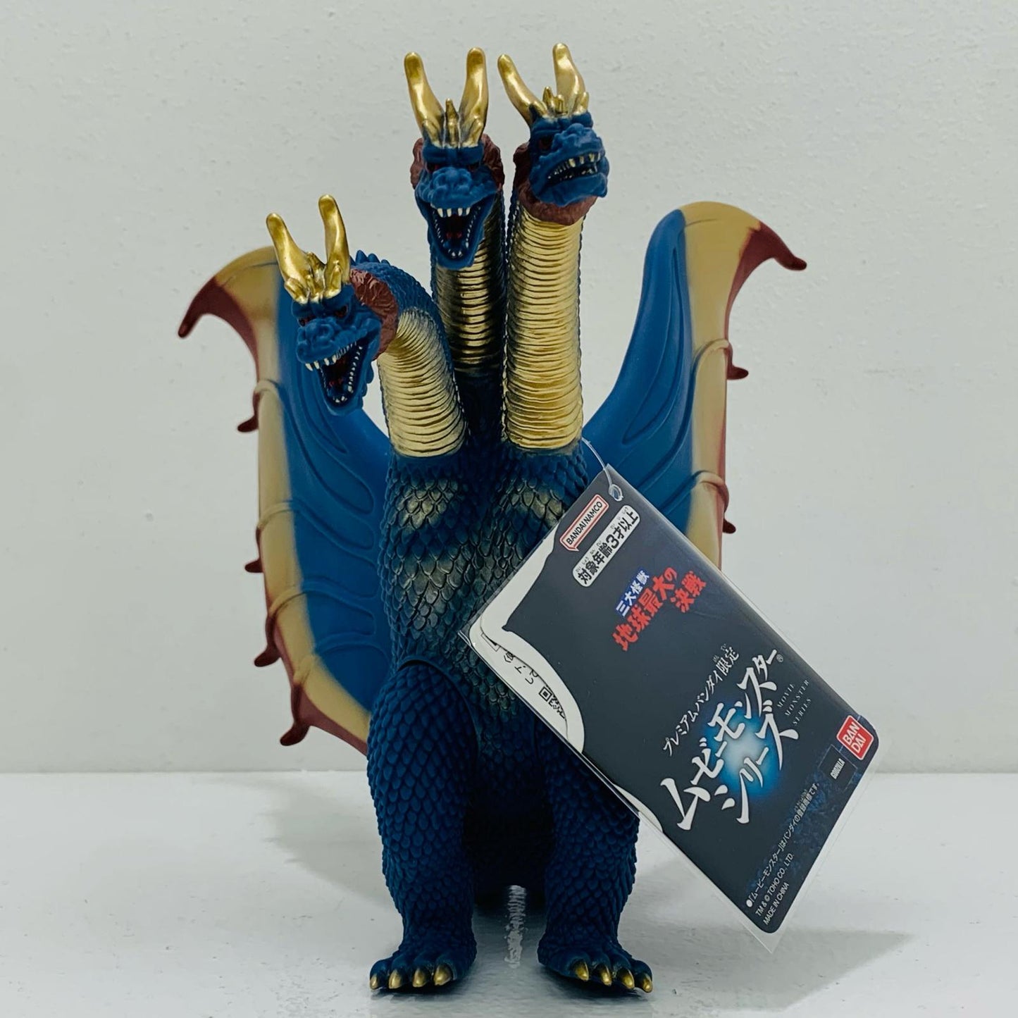 【中古】 キングギドラ(1964) 幻のカラーver. ムービーモン【フィギュア】