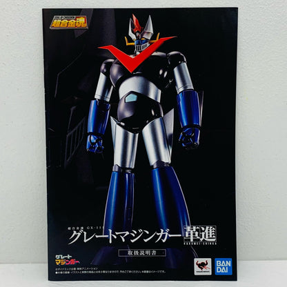 【中古】 グレートマジンガー 革進 -KAKUMEI SHINKA- 超合金【フィギュア】