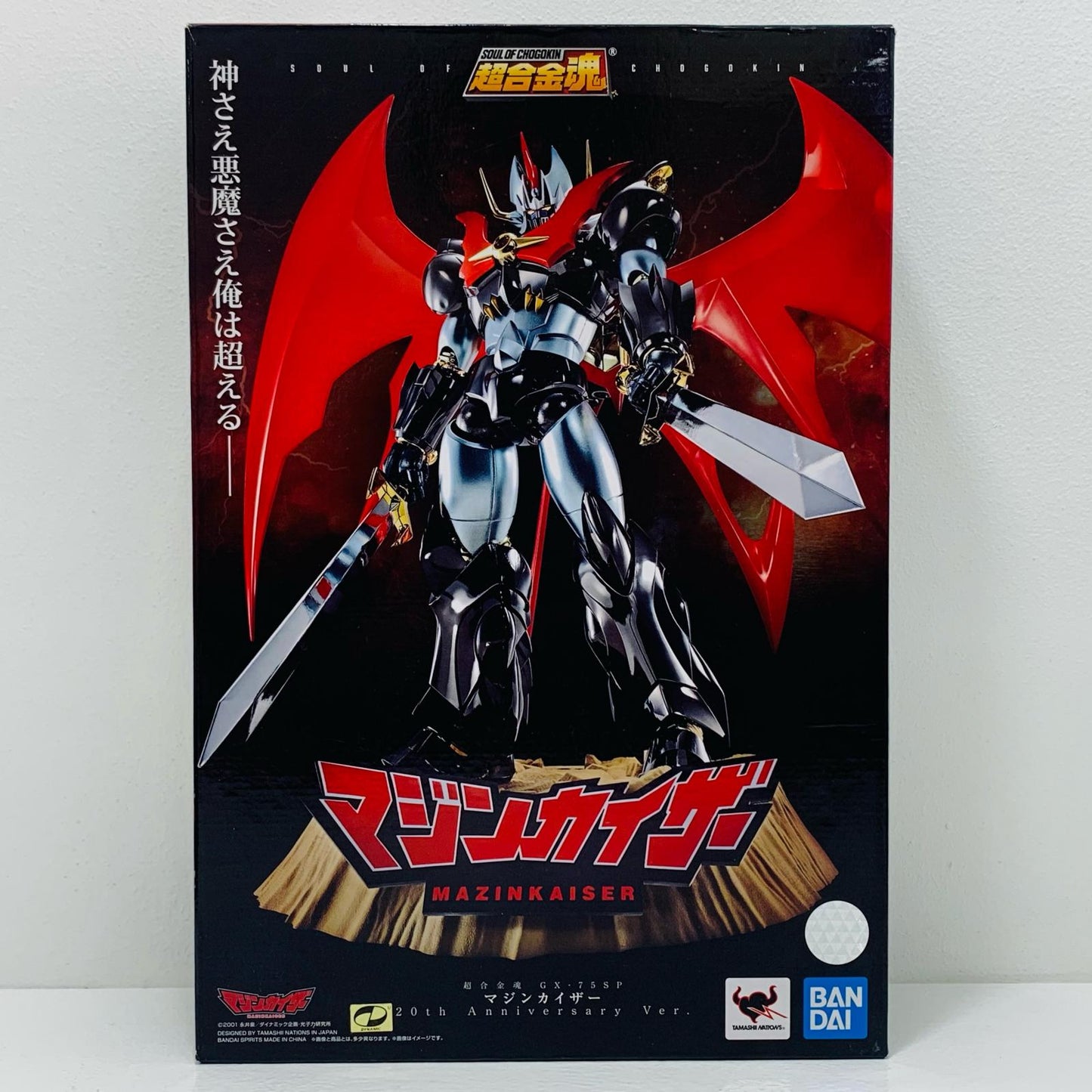 【中古】 マジンカイザー 20th Anniv.Ver. 超合金魂 GX-75SP【フィギュア】