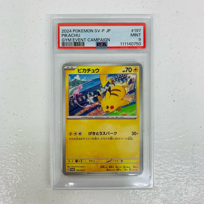 【中古】 PSA9 ピカチュウ - 197/SV-P