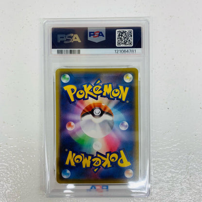 【中古】 PSA10 フシギバナ - S8a-P-002