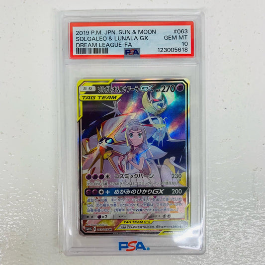 【中古】 PSA10 ソルガレオ＆ルナアーラGX SR SM11b-063