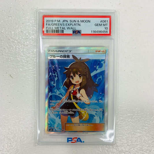 【中古】 PSA10 ブルーの探索 SR SM9b-061