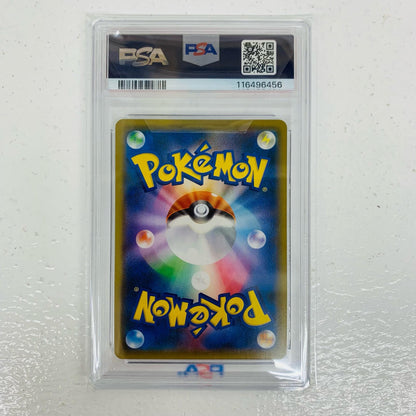 【中古】 PSA10 ブルーの探索 SR SM9b-061