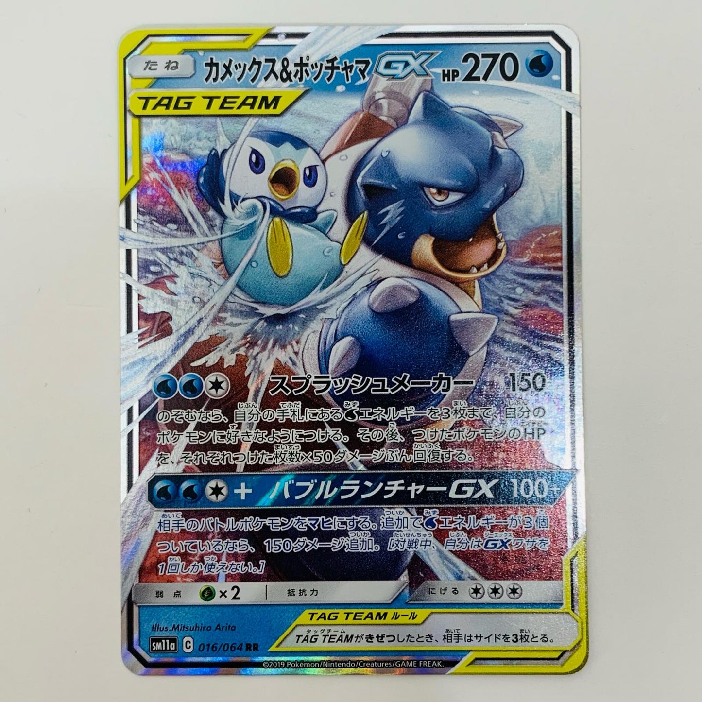 【中古】 カメックス＆ポッチャマGX RR SM11a-016