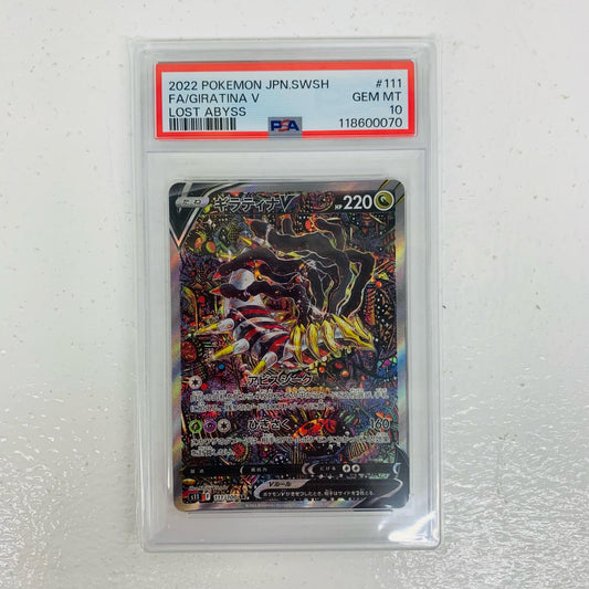 【中古】 PSA10 ギラティナV SR S11-111