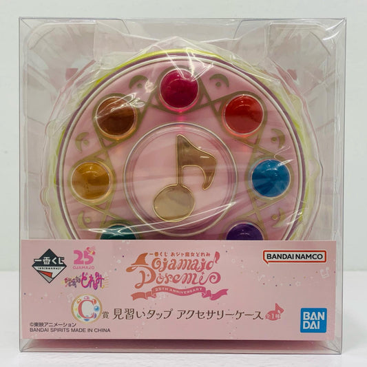 【中古】 C賞 見習いタップ アクセサリーケース 一番く