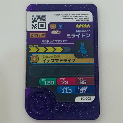 【中古】 ミライドン1-1-002フレンダ ☆5