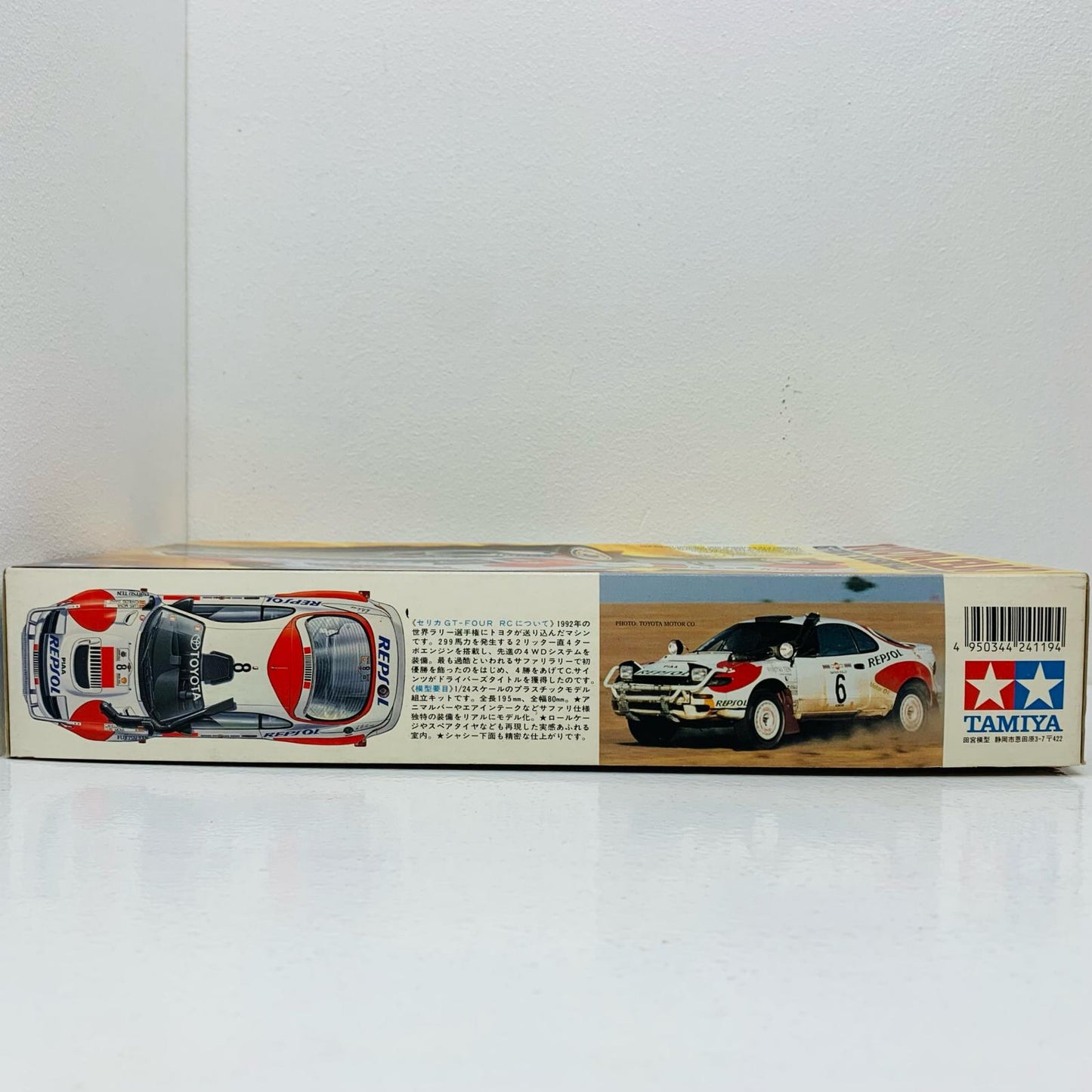 【中古】 1/24 トヨタ セリカGT-FOUR RC 1/24 スポーツカーシ