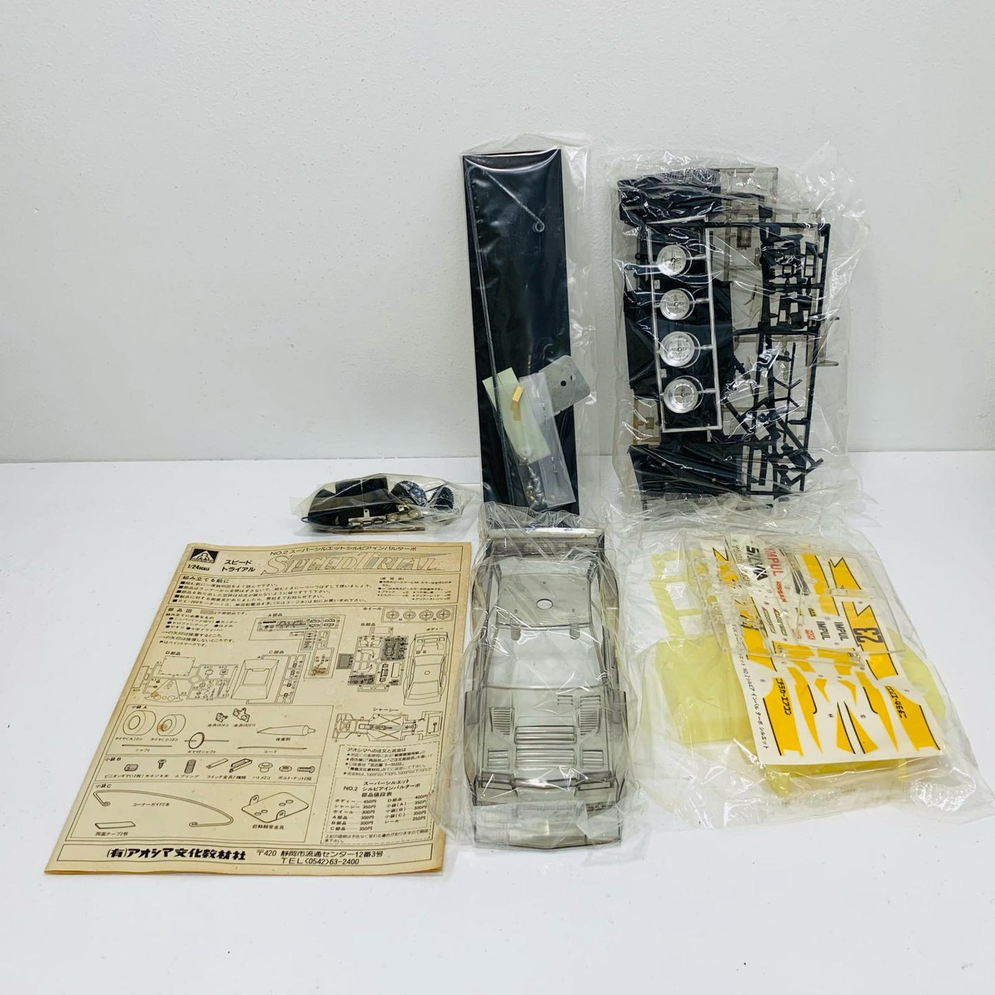 【中古】 1/24 スーパーシルエット シルビア インパルタ