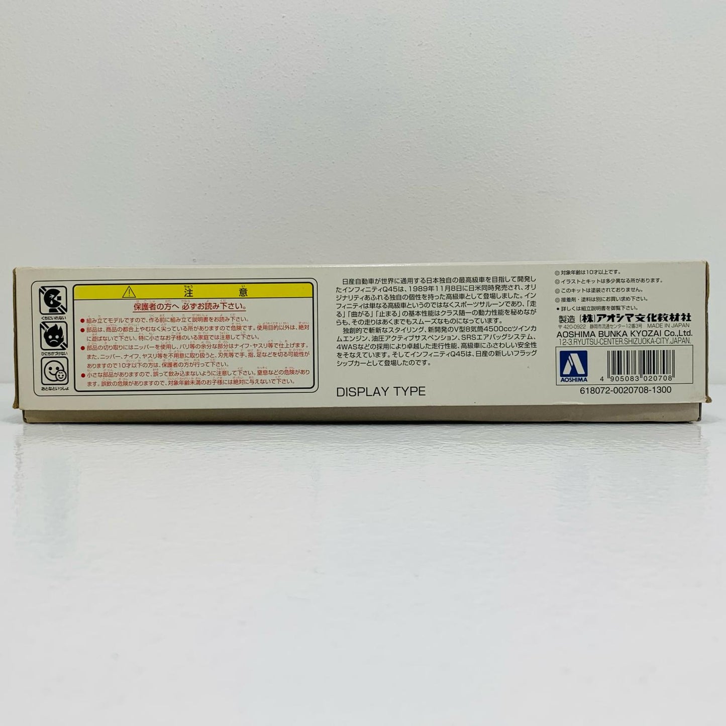 【中古】 1/24 インフィニティQ45(HG50型) ザ・ベストカーシ