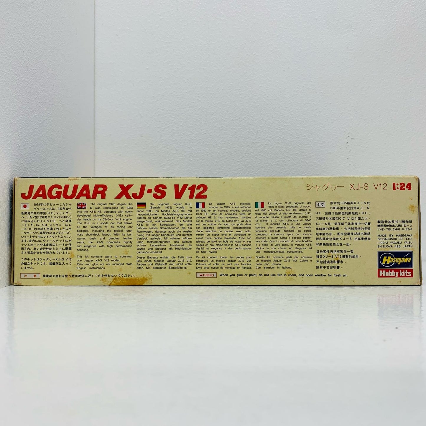 【中古】 1/24 ジャグヮー XJ-S V12 1/24 CAシリーズ CAシリー
